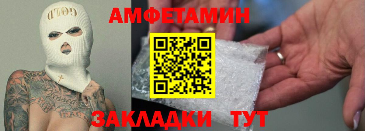 Amphetamine VHQ  Вход с VPN  Амфетамин  Ртищево 