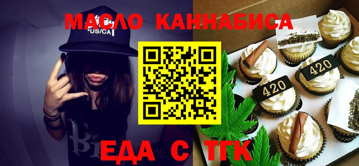 Ртищево  Cannafood марихуана  Вход с VPN 