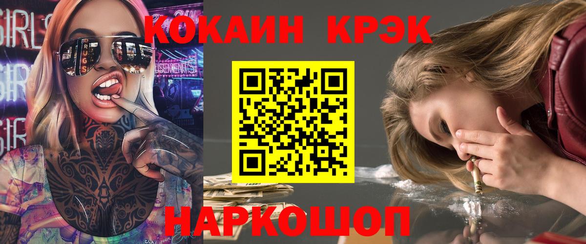 КОКАИН Боливия Ртищево
