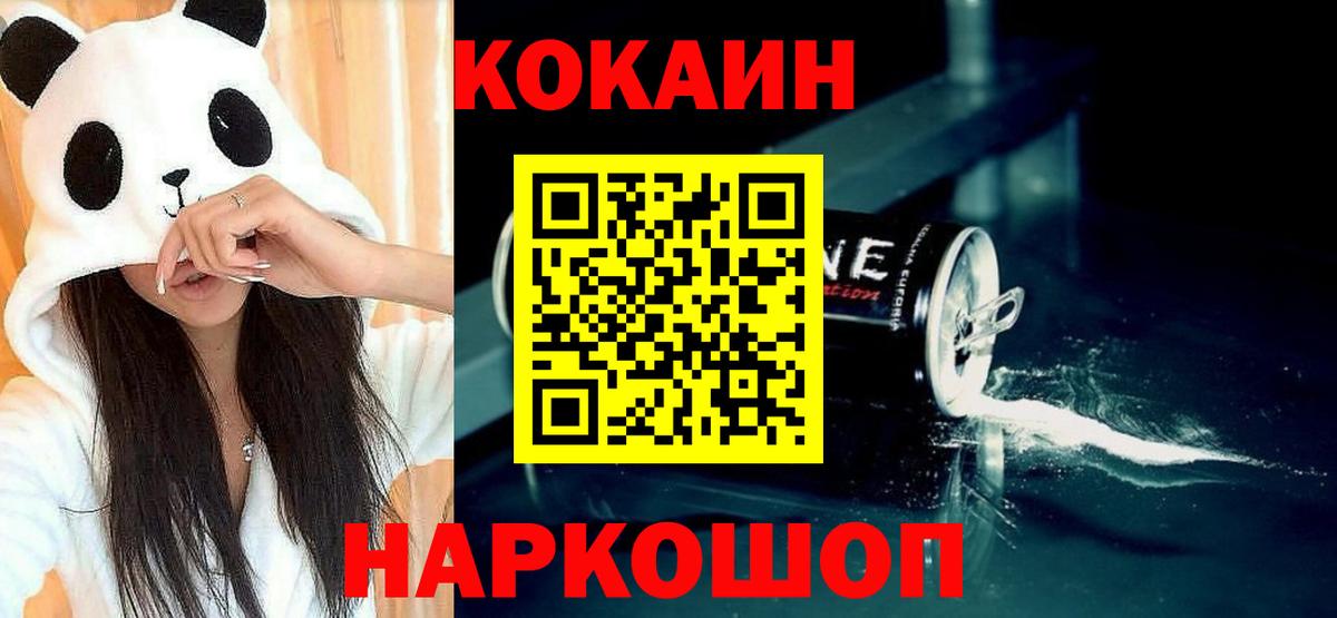 Ртищево  COCAIN VHQ  Вход с VPN 