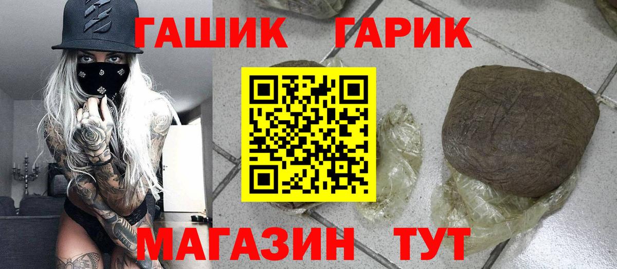 ГАШ индика сатива Ртищево