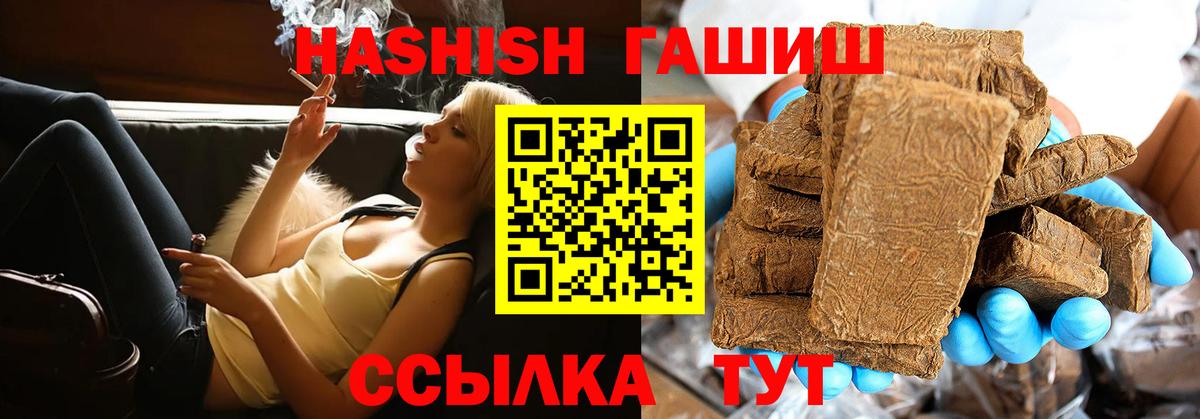 Ртищево  как найти наркотики  Вход с VPN  ГАШИШ гарик 