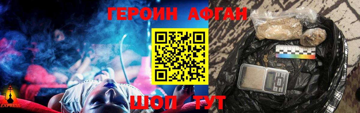 Ртищево  Героин Heroin  Героин  Вход с VPN 