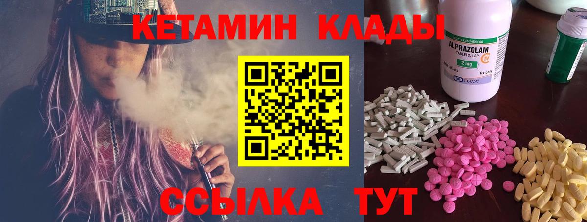 Ртищево  КЕТАМИН VHQ  Кетамин ketamine  Вход с VPN 