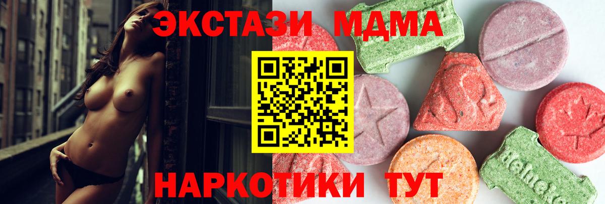 Ртищево  МДМА crystal  МДМА Molly  Вход с VPN 