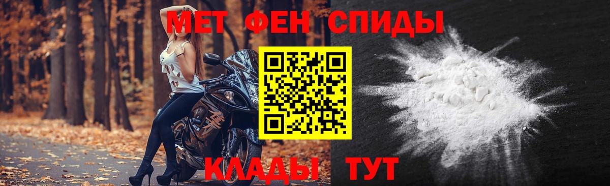 Первитин кристалл  Первитин кристалл  Вход с VPN  Ртищево 