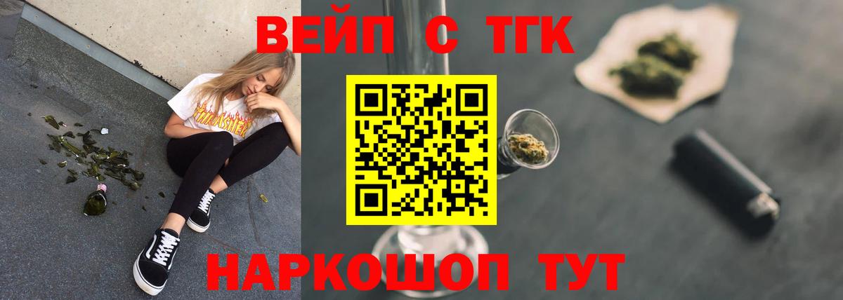 Ртищево  Дистиллят ТГК концентрат  ТГК гашишное масло  Вход с VPN 
