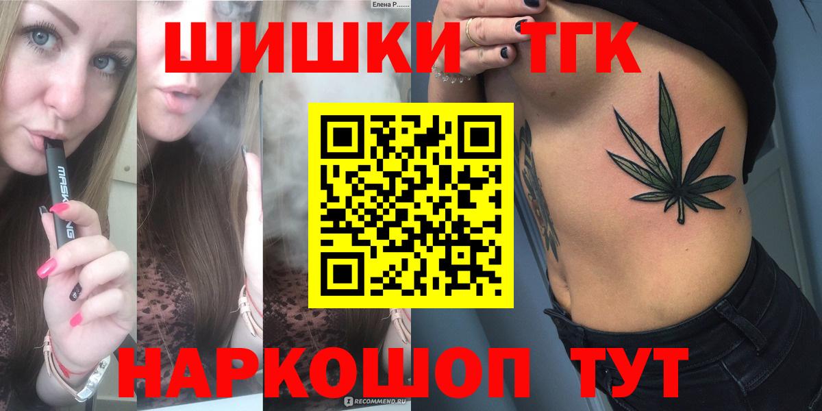 МАРИХУАНА конопля  Шишки марихуана Amnesia  Шишки марихуана гибрид  Вход с VPN  Ртищево 